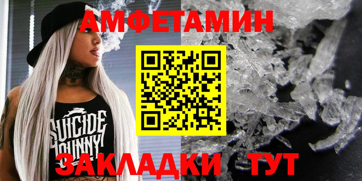 Amphetamine 98% Минеральные Воды