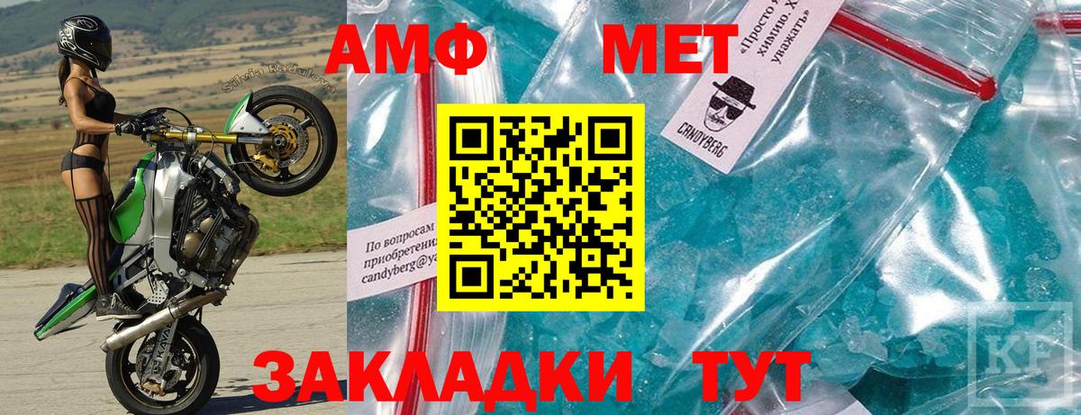 Амфетамин 97%  Вход с VPN  Amphetamine  Минеральные Воды 