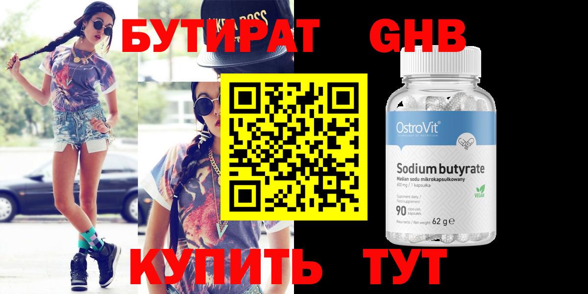 БУТИРАТ оксана  БУТИРАТ  Минеральные Воды  Вход с VPN 