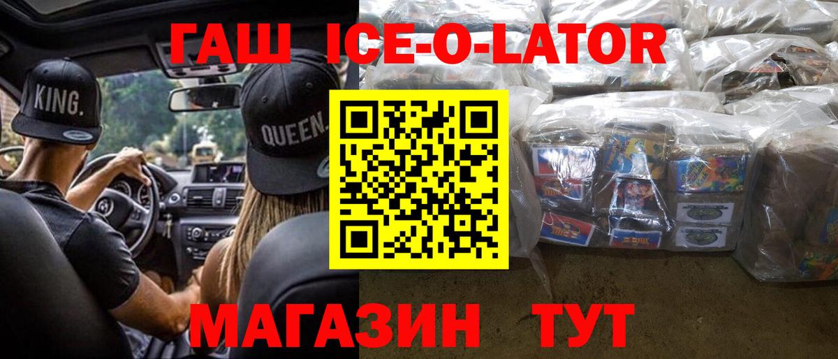 Гашиш hashish  Гашиш убойный  как найти   ГАШИШ  Минеральные Воды  Вход с VPN 