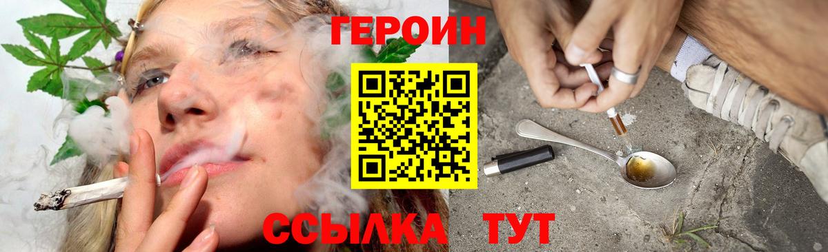 Минеральные Воды  ГЕРОИН Афган  Вход с VPN 