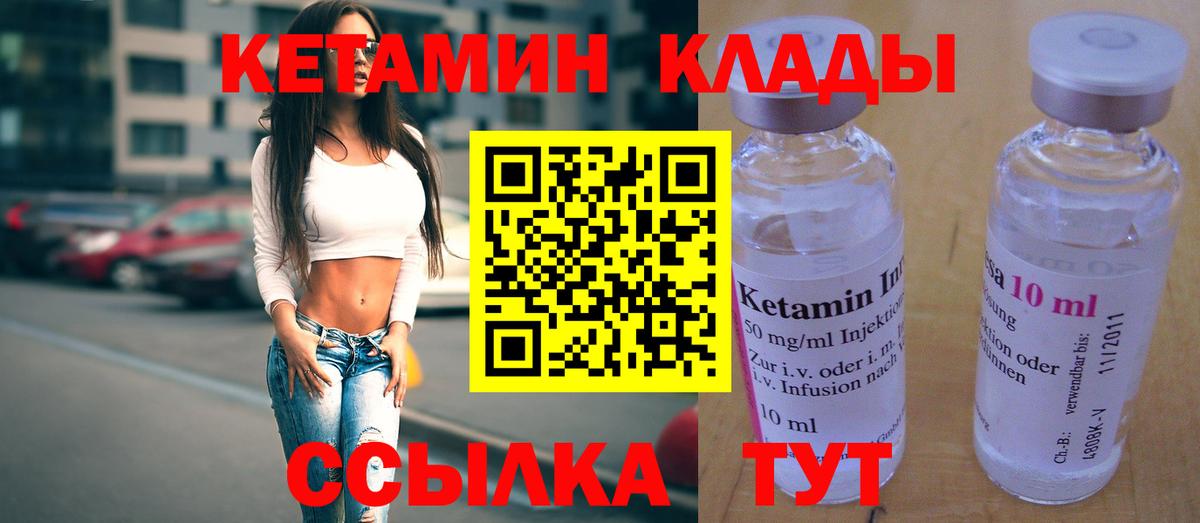 Кетамин VHQ  КЕТАМИН ketamine  Минеральные Воды  Вход с VPN 