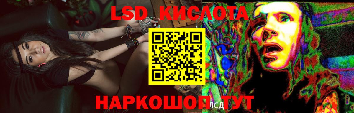 LSD-25 экстази ecstasy Минеральные Воды
