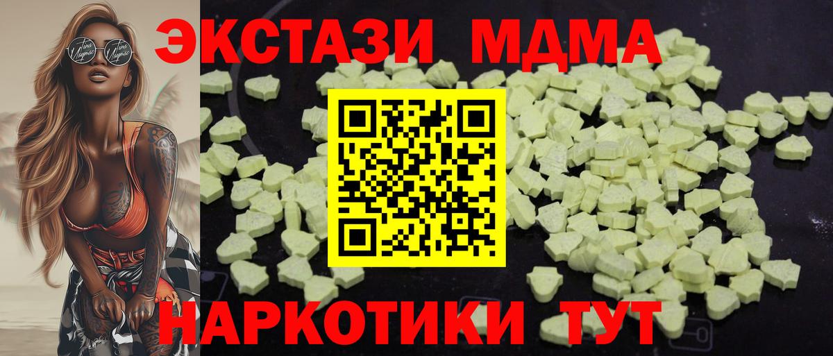 Минеральные Воды  MDMA  Вход с VPN  МДМА crystal 