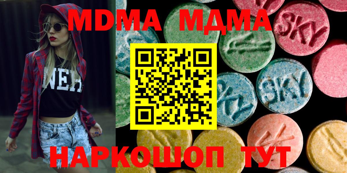 NBOMe Минеральные Воды