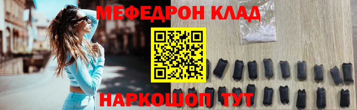 МЯУ-МЯУ VHQ  МЕФ  Минеральные Воды  Вход с VPN  Меф mephedrone 
