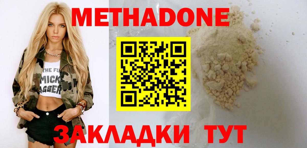 Минеральные Воды  blacksprut ONION  Метадон мёд  Вход с VPN  МЕТАДОН methadone 