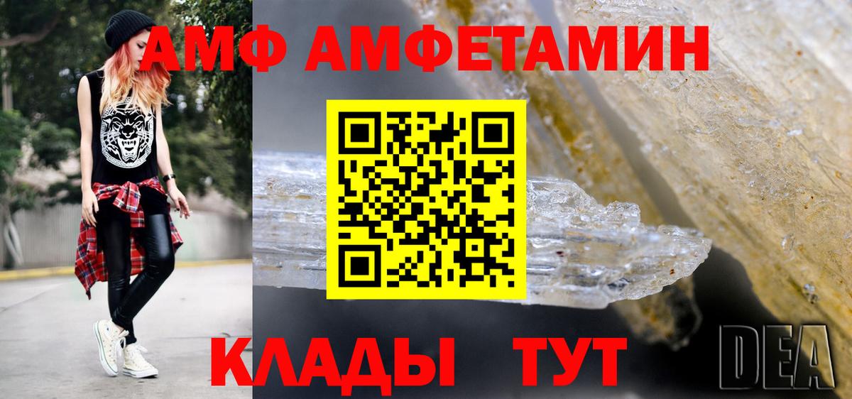 МЕТАМФЕТАМИН пудра Минеральные Воды