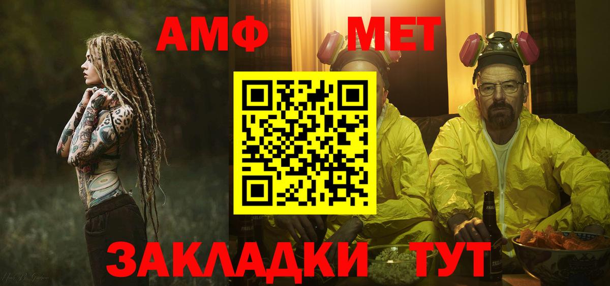 Первитин  МЕТАМФЕТАМИН винт  Вход с VPN  Минеральные Воды  МЕТАМФЕТАМИН винт 