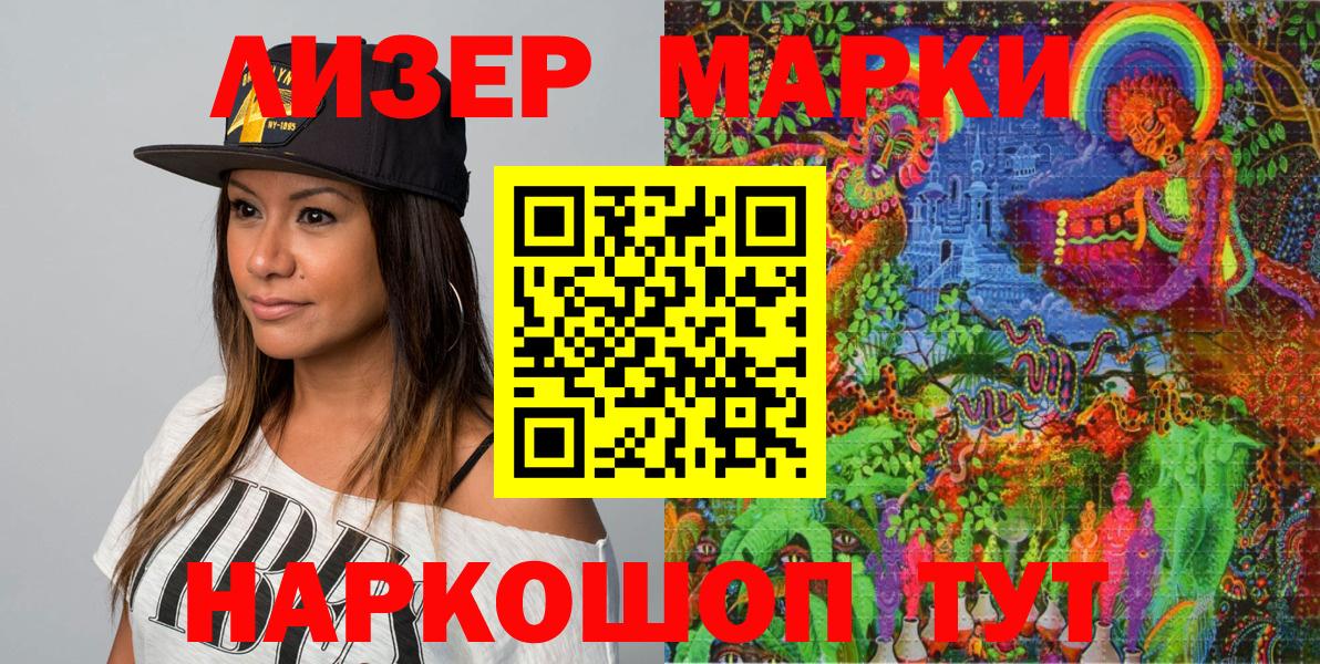 Марки N-bome 1,8мг  Вход с VPN  Марки N-bome 1,8мг  где можно купить   Минеральные Воды 
