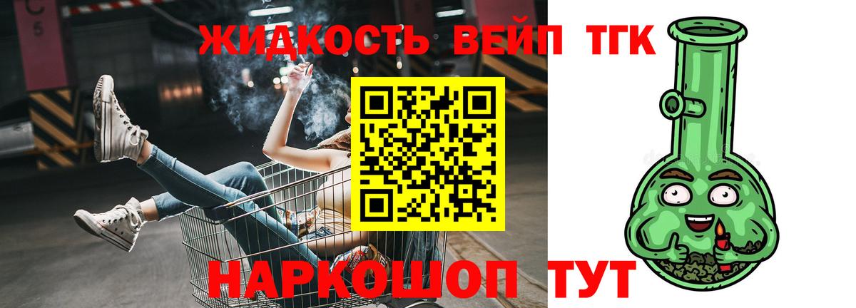 Дистиллят ТГК THC oil Минеральные Воды