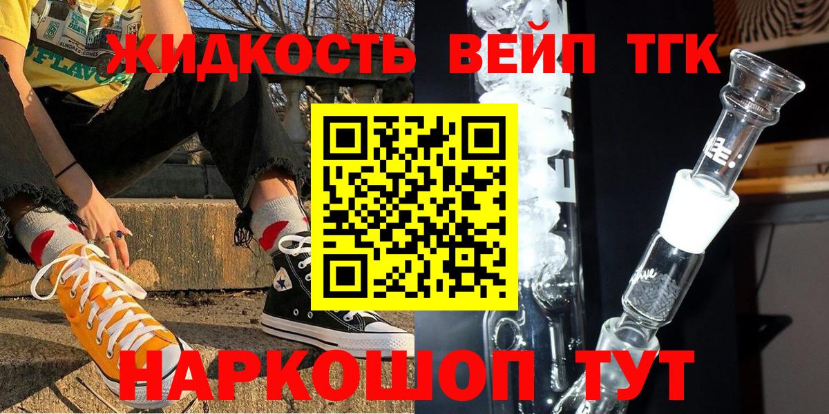 Дистиллят ТГК концентрат  продажа наркотиков  Минеральные Воды  Вход с VPN 